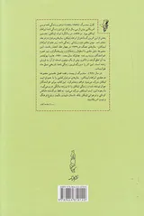 ایب لینکلن بزرگ می شود